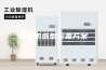 除湿机选型配置方案