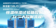 恒温恒湿试验箱控制器Plc三大控制流程!