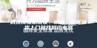 武汉除湿机批发、销售、市区送货上门就找超迈电器