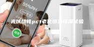光伏组件pct老化恒温恒湿试验箱