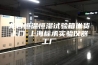 龙岩恒温恒湿试验箱送货上门-上海标承实验仪器工厂