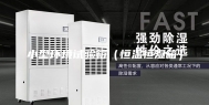 小型环境试验箱（恒温恒湿箱）