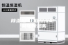 除湿机 工业除湿机 转轮除湿机
