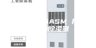 ASML-PSASM 排水型电柜除湿器