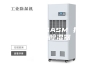 ASML-PSASM 排水型电柜除湿器
