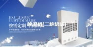 除湿机(二炮培训)