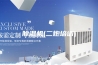 除湿机(二炮培训)