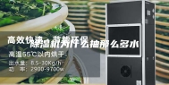 除湿机为什么抽那么多水