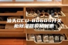 汕头GCU-8060S开关柜除湿器价格优惠