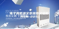 电子高低温交变湿热试验箱(ASM-225)