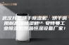 武汉升温烘干除湿机，烘干房用耐高温除湿机  安诗曼工业除湿机恒温恒湿设备厂家！