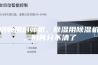 厨师用厨师机，除湿用除湿机，别再分不清了