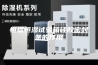 恒温恒湿试验箱硅胶密封条的作用