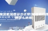 抽湿机温度多少正常(抽湿机原理和怎么使用)