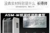 ASM-W恒温恒湿称重系统