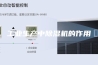 工业生产中除湿机的作用