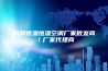 机房恒温恒湿空调厂家批发商／厂家代理商
