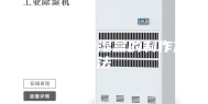 一种新型除湿盒的制作方法