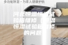 河北恒温恒湿试验箱维修（恒温恒湿试验箱维修的问题）