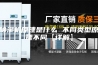 除湿机原理是什么 不同类型原理不同【详解】