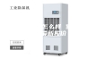 恒温除湿机怎么样 家用除湿机最新报价