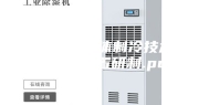 基于半导体制冷技术的除湿装置研制.pdf