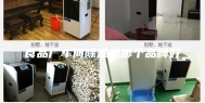 食品厂车间除湿机哪个品牌好