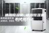 通用除湿机_通用除湿机的使用方法
