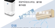 厂房怎么防潮除湿？厂房去湿工业除湿机