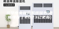 金华中央新风系统保养(老板推荐｜2023已更新)
