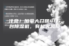 注意！加拿大召回41万台除湿机，有起火风险