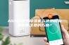 ASMG系列除湿机在使用时有哪些需注意的方面？