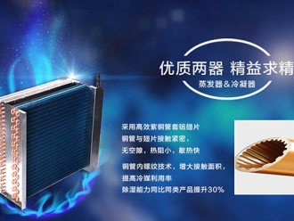 知识百科水性漆房烤漆房烘干房专用升温除湿机