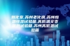 熟化室,苏州老化房,苏州恒温恒湿试验箱,高低温交变湿热试验箱,苏州高低温试验箱