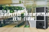 除湿机的介绍 除湿机的各品牌比较【详解】