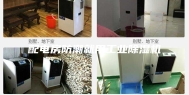 配电房防潮就用工业除湿机