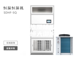常见问题三集一体热泵除湿机，新昌恒大御府