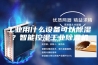 工业用什么设备可以除湿？智能控湿工业除湿机