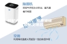 转轮式除湿机  免费编辑   添加义项名