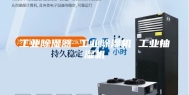 工业除湿器 工业除湿机 工业抽湿机