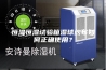 恒温恒湿试验箱湿球纱布如何正确使用？