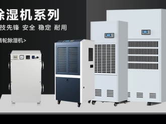 企业新闻工业除湿机箱体结构和主要部件