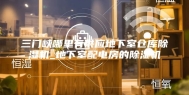 三门峡哪里有供应地下室仓库除湿机_地下室配电房的除湿机