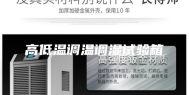高低温调温调湿试验箱