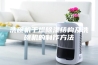 洗碗机干燥除湿结构及洗碗机的制作方法