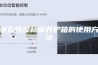 恒温恒湿标准养护箱的使用方法