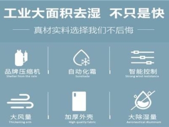 常见问题除湿机什么品牌最好？调温除湿机结构及原理