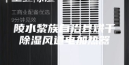 陵水黎族自治县烘干除湿风道电加热器