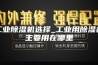 工业除湿机选择_工业用除湿机主要用在哪里