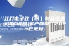 江门电子胶（带）制品恒温恒湿柜品牌(客户都说：2023已更新)
